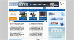 Desktop Screenshot of mwjournalchina.com