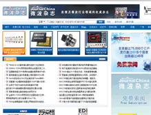 Tablet Screenshot of mwjournalchina.com